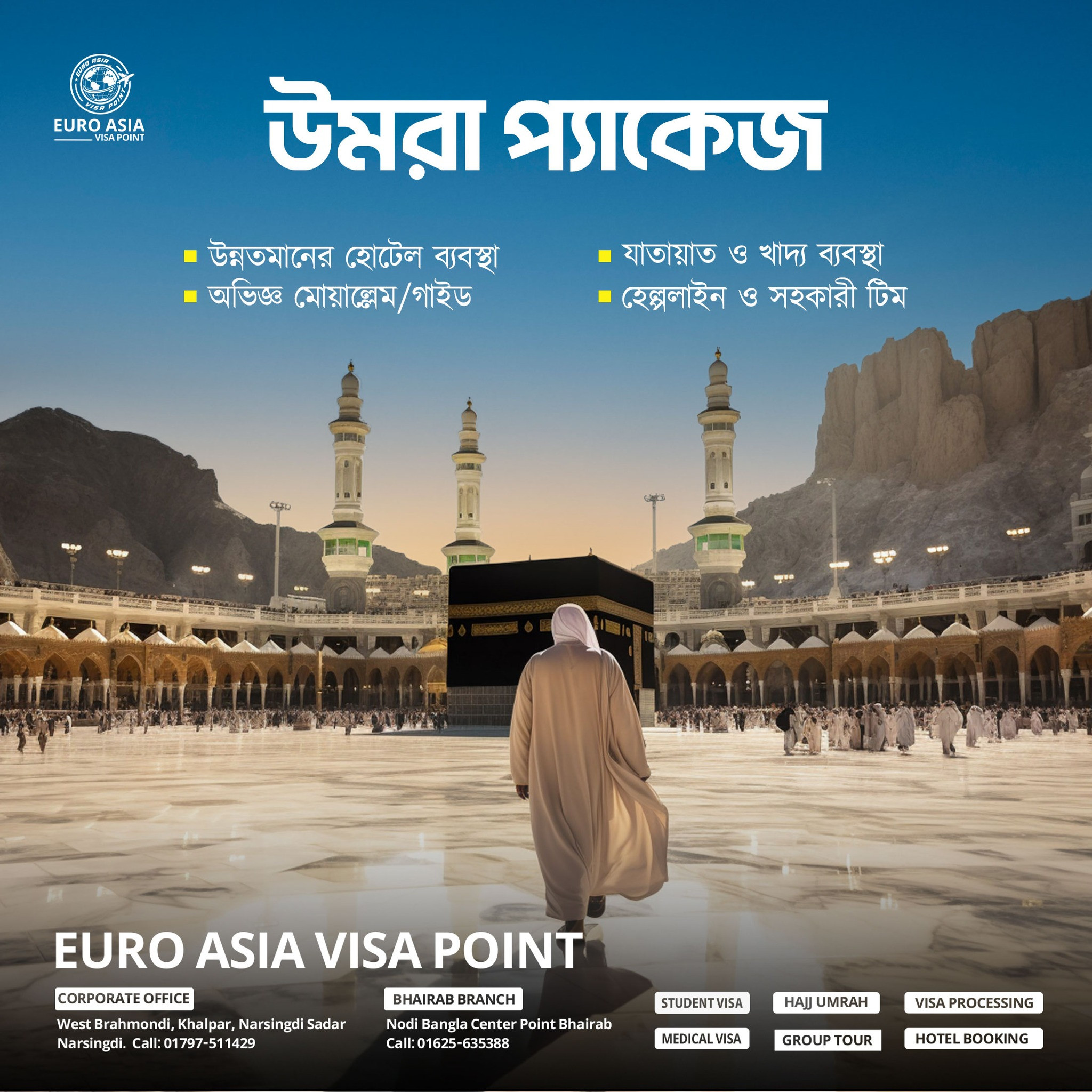 🚨 Limited Slots for Umrah Packages This Month — Don’t Miss the Chance of a Lifetime!